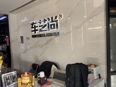 -车艺尚上海龙膜隐形车衣汽车贴膜旗舰店