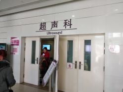 -天津市中心妇产科医院(南开院区)