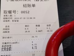 账单-小蛮椒麻辣烫·麻辣拌(青浦宝龙店)