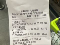 -旺豪超市(胜利购物广场店)