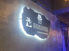 -荒岛实景沉浸密室(江汉路1店)