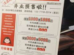 -山芋腔苏北菜(盐城滨海店)