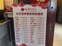 -红灯笼大酒楼(通湖路店)