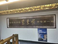 -东来顺饭庄(西直门店)