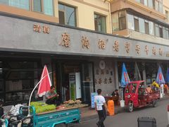 -清真磨沟沿老字号牛肉面(总店)