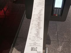 账单-麦当劳(新王府井店)