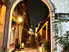 -75幢私房菜馆