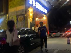 -最熊猫量贩式KTV(旺棠25栋综合楼店)