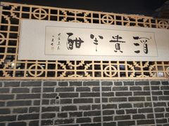 -湯太宗不翻湯