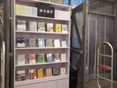 -先锋书店(五台山总店)
