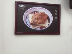 -吴茂兴本帮面(百色路店)