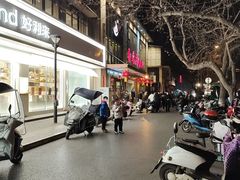 -春来和(汉城南路店)