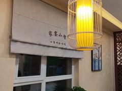 -张大厨家宴小馆