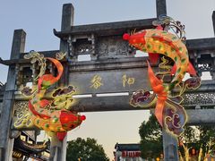 -黎阳老街