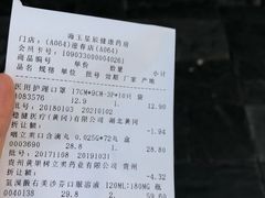 -海王星辰健康药房(迎春路店)