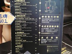 菜单-老虎堂黑糖专壳 (尖沙咀乐道店)