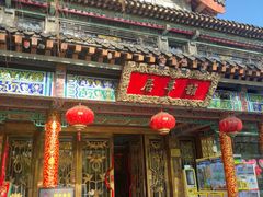 -鹊华居·地道鲁菜·海鲜·融合味(大明湖店)