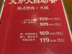 -火炉火自助餐(悠唐购物中心店)