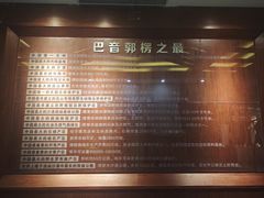 -巴音郭楞蒙古自治州博物馆