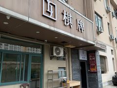 -LJ掼蛋·棋牌会所(徐汇店)