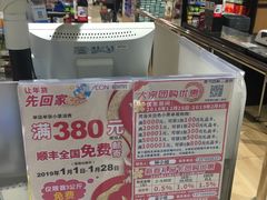 -AEON永旺(东方宝泰店)