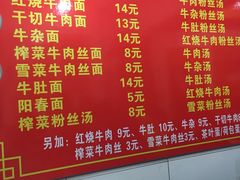 菜单-金胜胖子牛肉锅贴(五福街店)