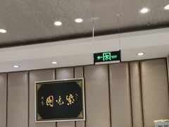 -紫光园·烤鸭(吕家营店)