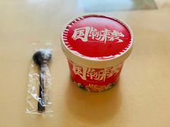 -锐记甜品(欣泰大厦店)