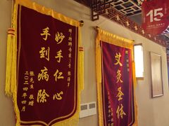 -裕和堂中医推拿艾灸(太古汇臻品店)