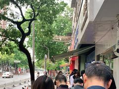-芳婆糕团店(王府大街店)