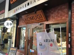 -KOMUGI 小麦家(新地假日广场店)
