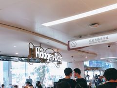 -哈根达斯(天河城店)