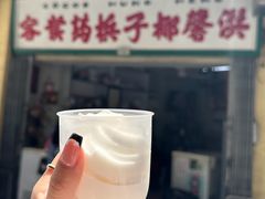 -洪馨椰子
