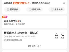 -林溪晚亭脆皮烤鱼(藁城店)