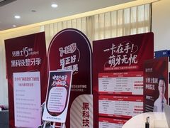 -牙博士口腔品牌连锁(杨浦店)