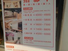-CoCo都可(嘉兴学院店)