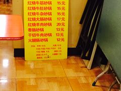 菜单-南湖胖子砂锅(红庙店)