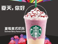 星巴克(武康路店)-星巴克(武康路店)