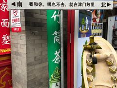 -古文化街旅游区