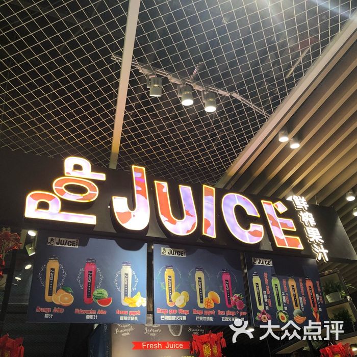 pop juice