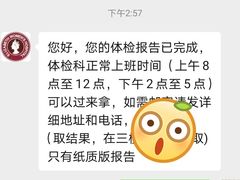 -伊丽莎白妇科医院·早孕检查