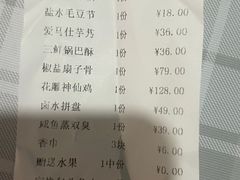 -世外桃源农庄·德清土菜(兴康南路店)