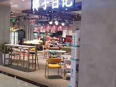 门面-椰子日记(世欧广场店)