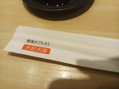 -大起水产回转寿司(道顿堀店)