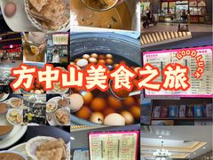 -方中山胡辣汤(天河区店)