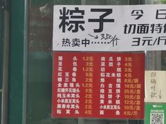 -天泽祥·鼓楼馒头(鼓楼店)