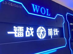 -镭战前线·真人CS·团建·亲子·生日派对(南山来福士店)