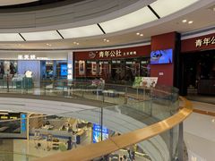 -青年公社烤鸭(蜀山万象汇店)