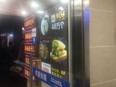 门面-张果佬年糕卷(科巷店)