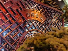 -美乐食街(小南店)